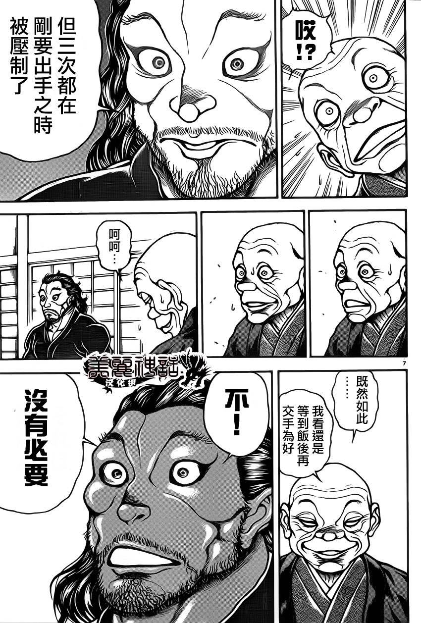 第37话