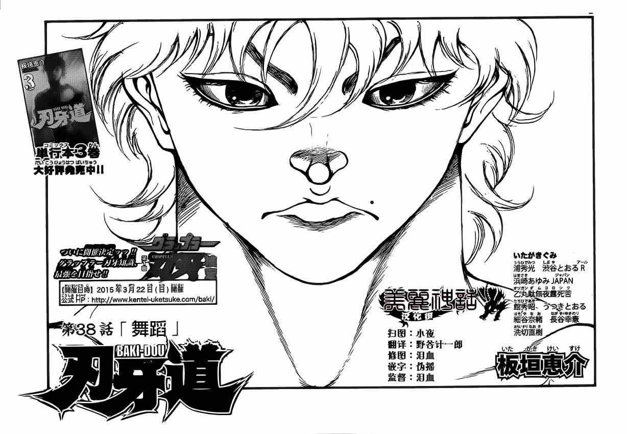 第38话