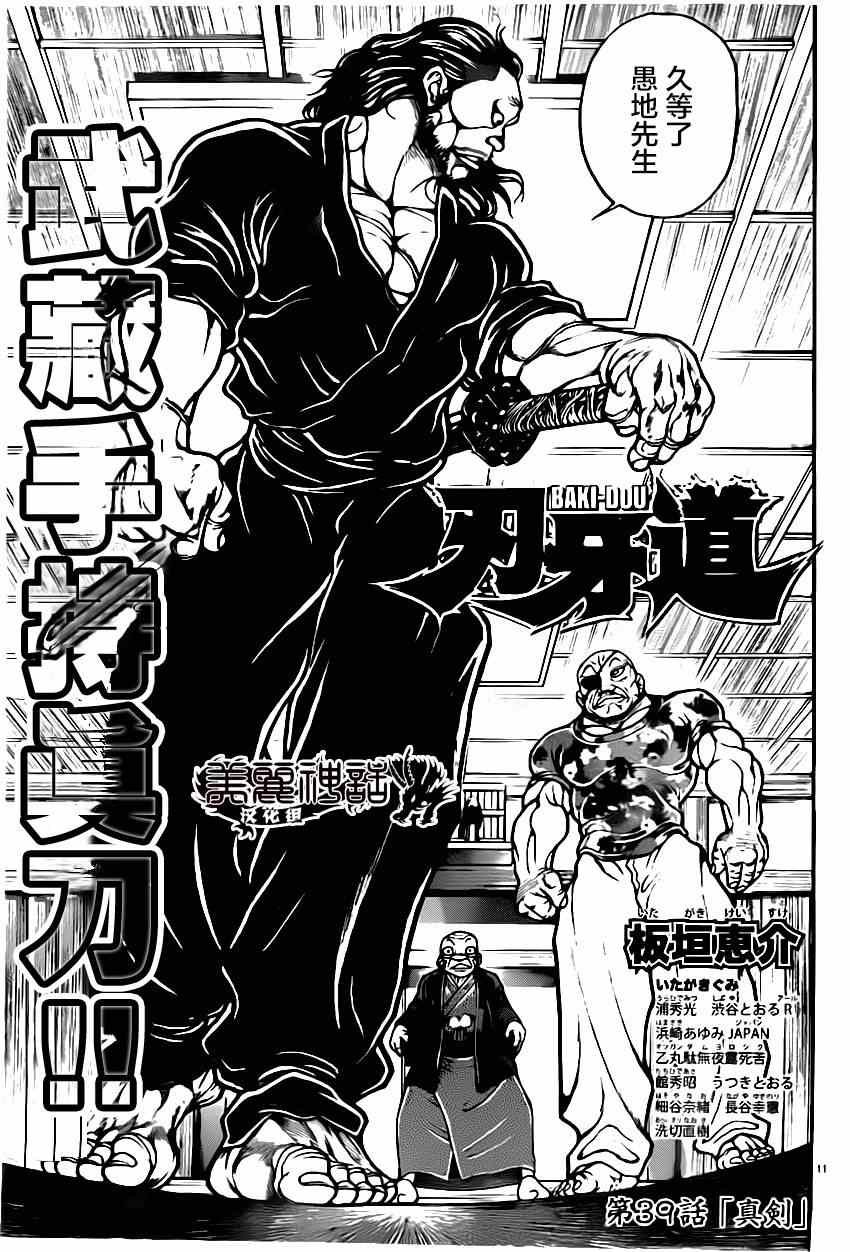 第39话
