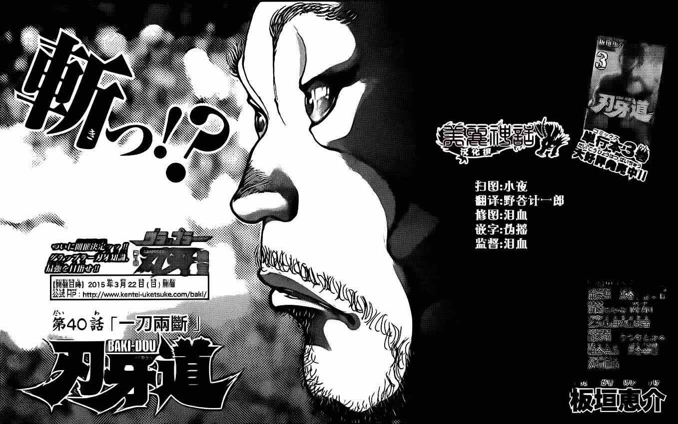 第40话