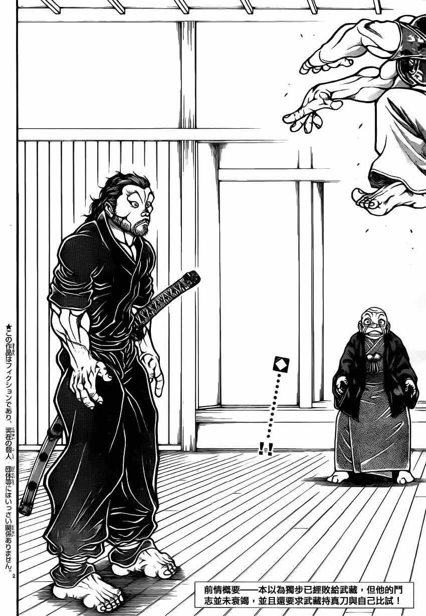 第40话