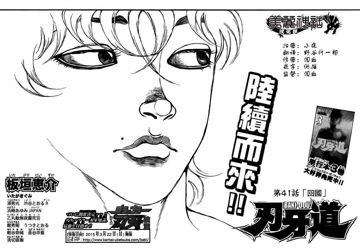 第41话