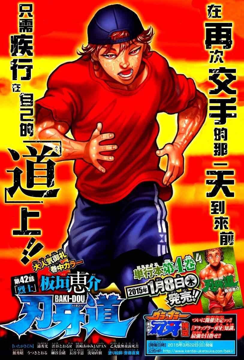 第42话