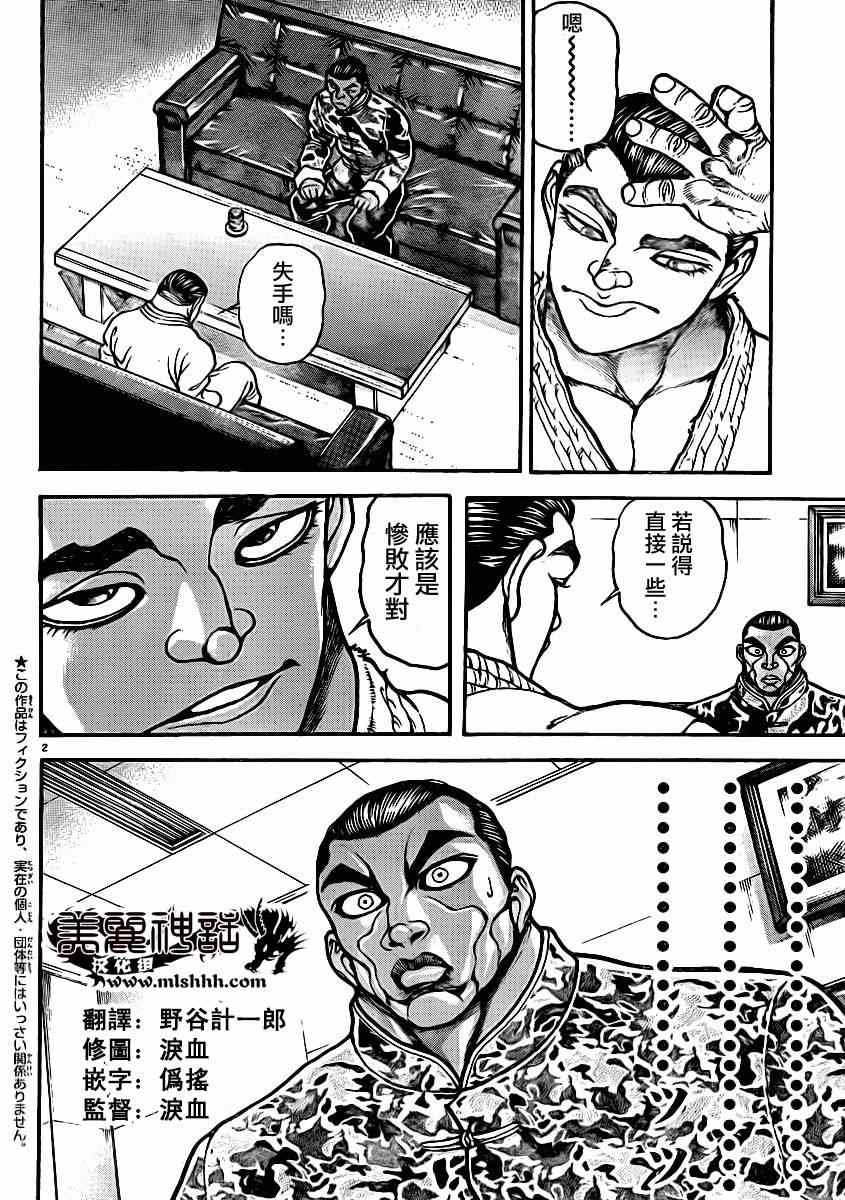 第42话