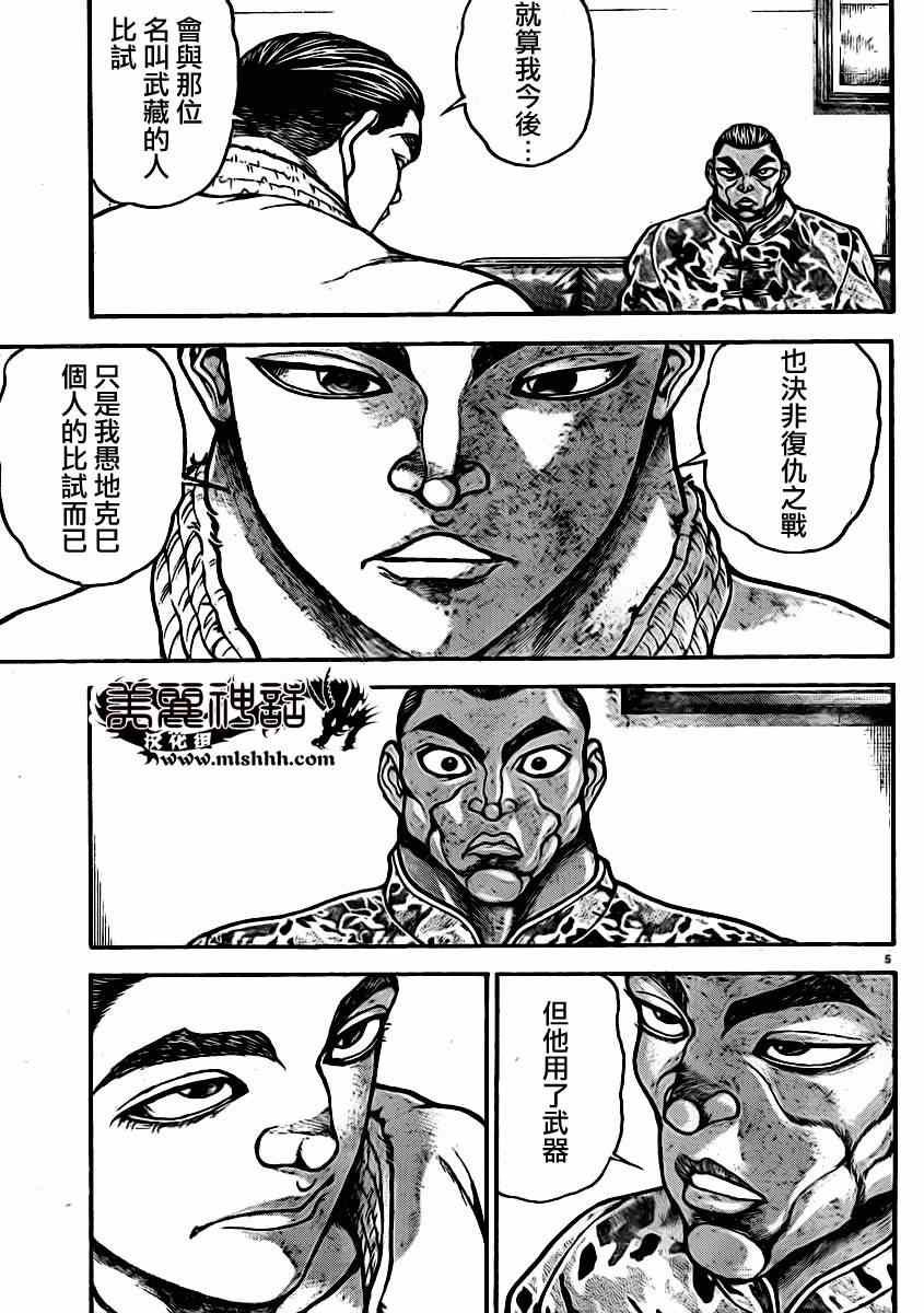 第42话