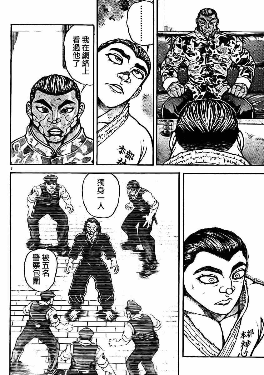 第42话