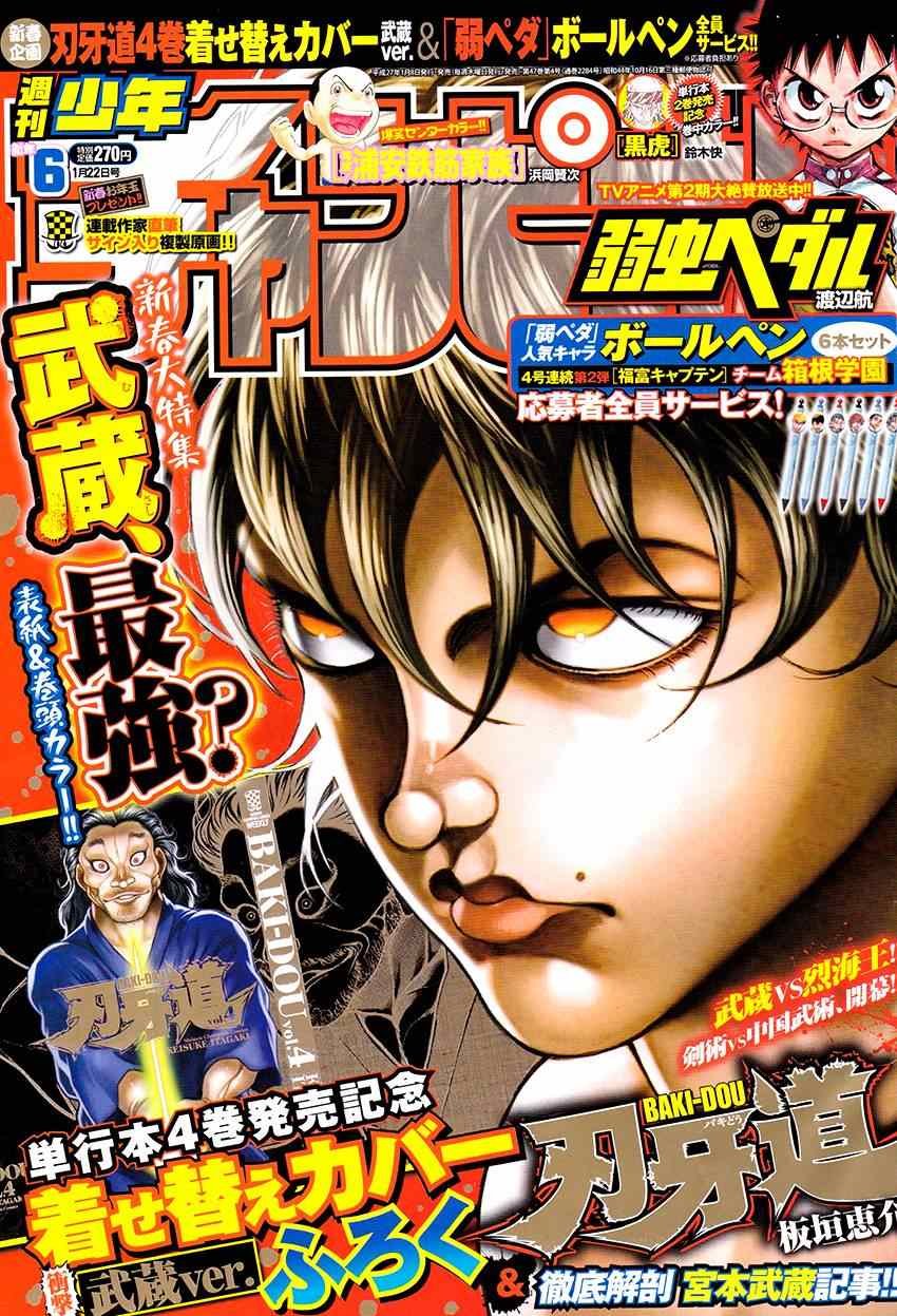 第43话