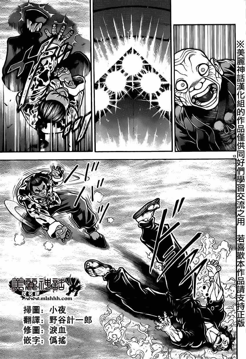 第43话