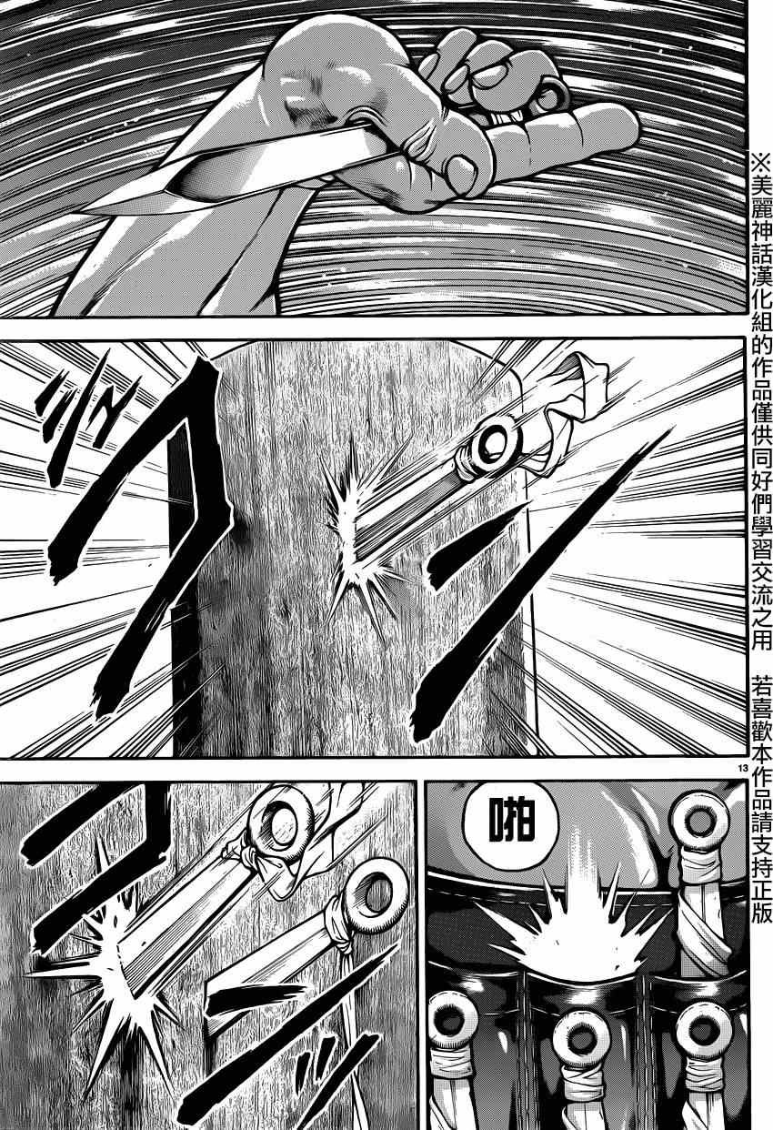 第44话