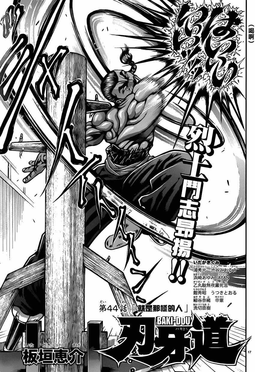 第44话