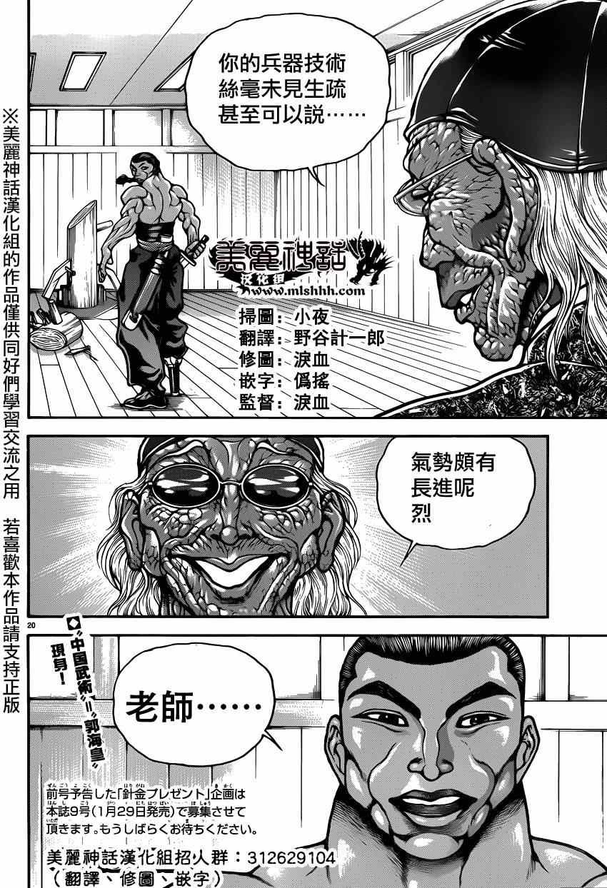 第44话