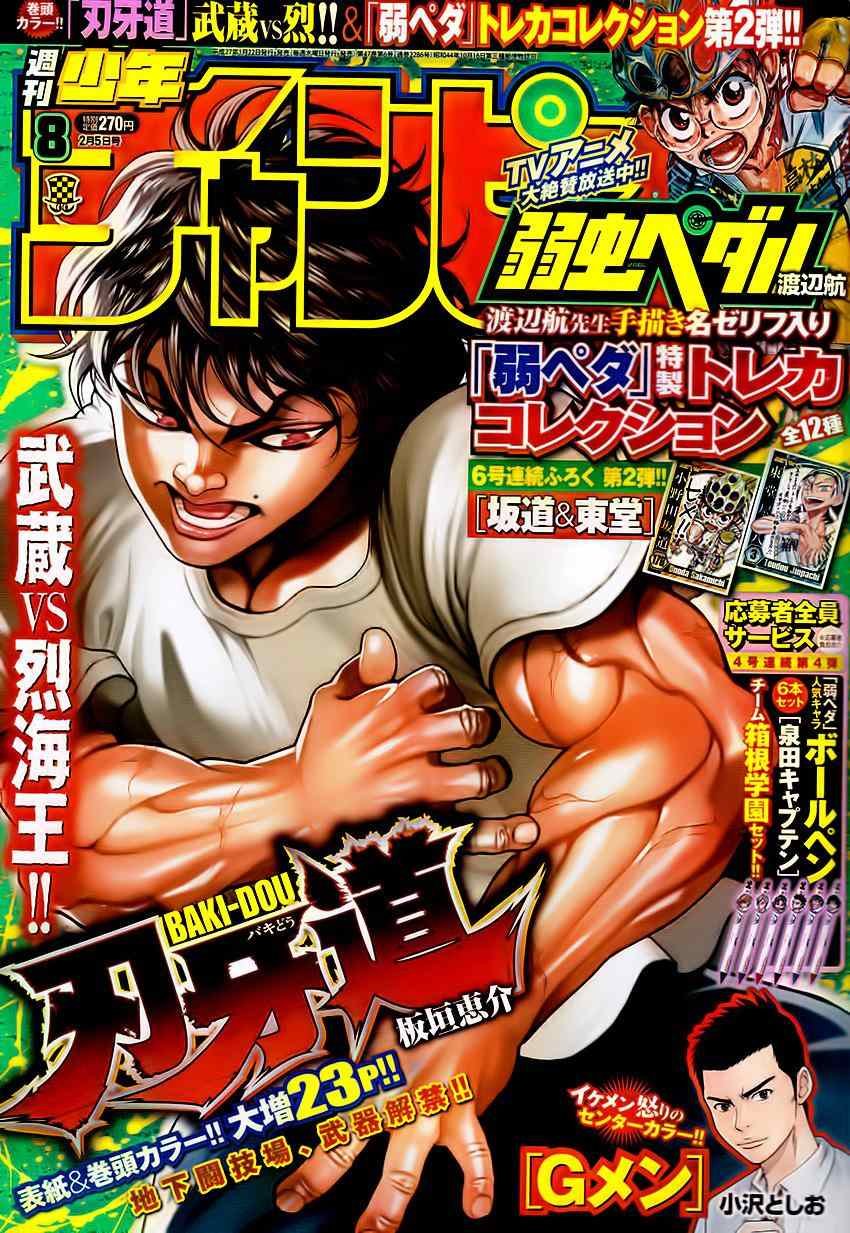 第45话