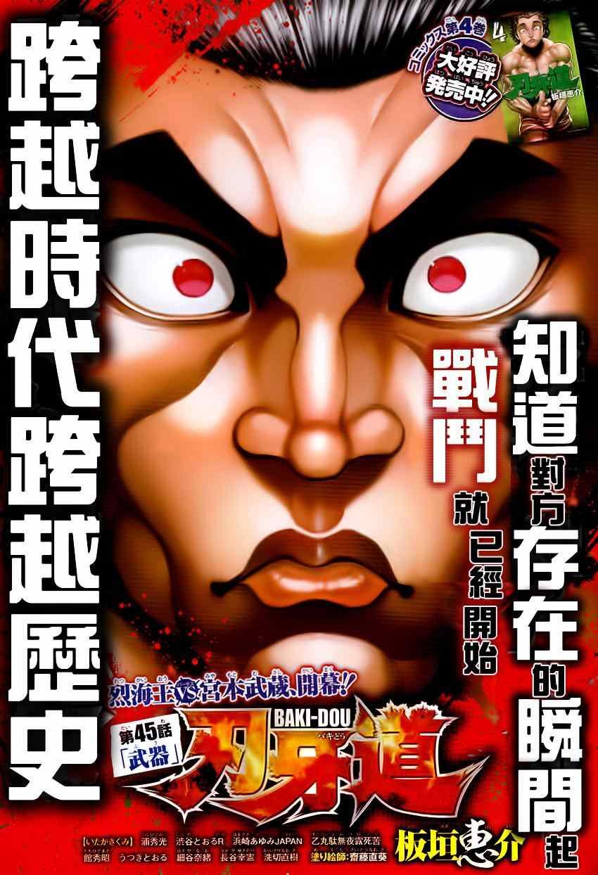 第45话