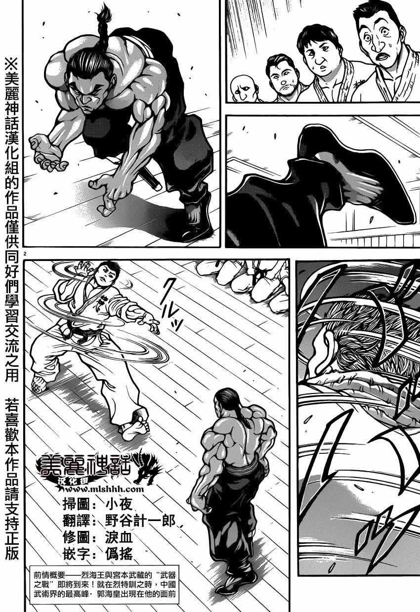 第45话