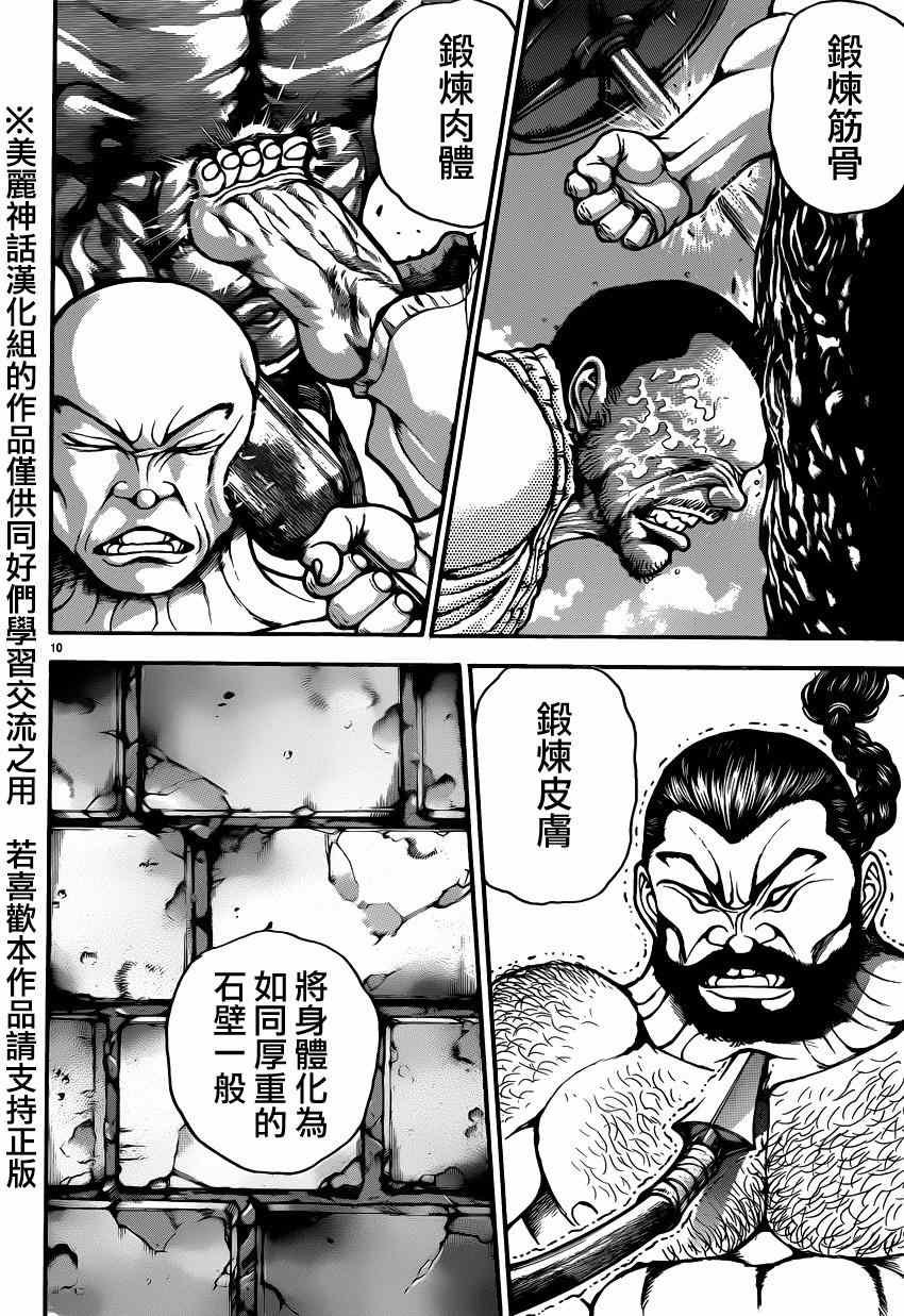 第45话