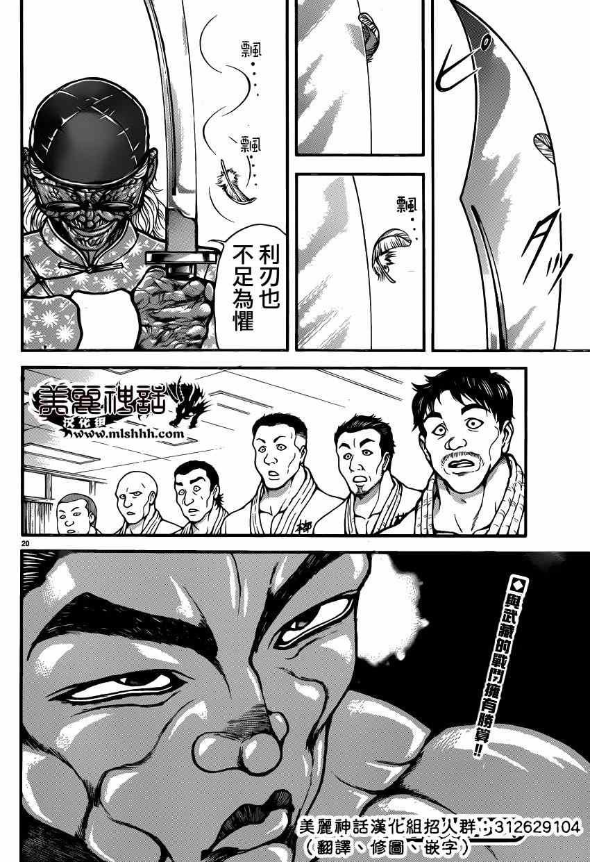 第45话