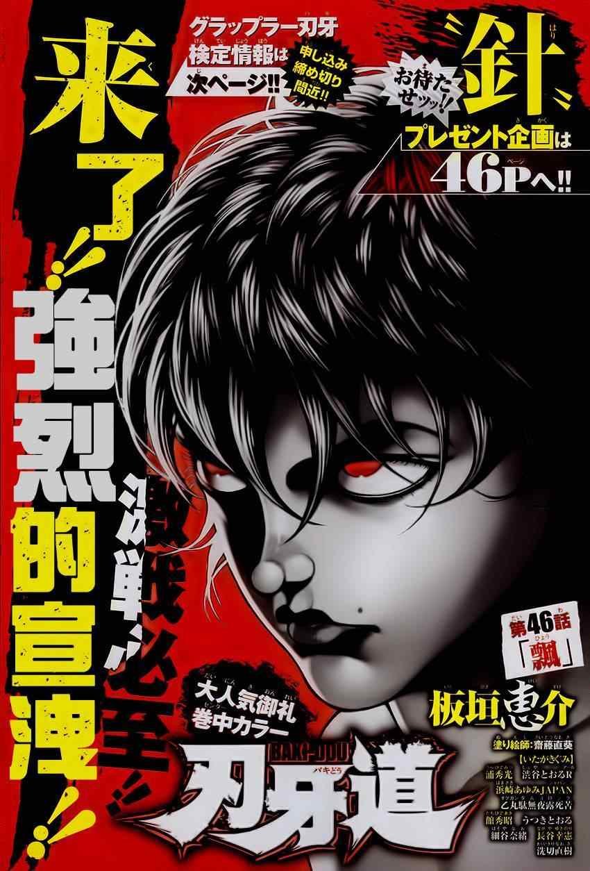 第46话