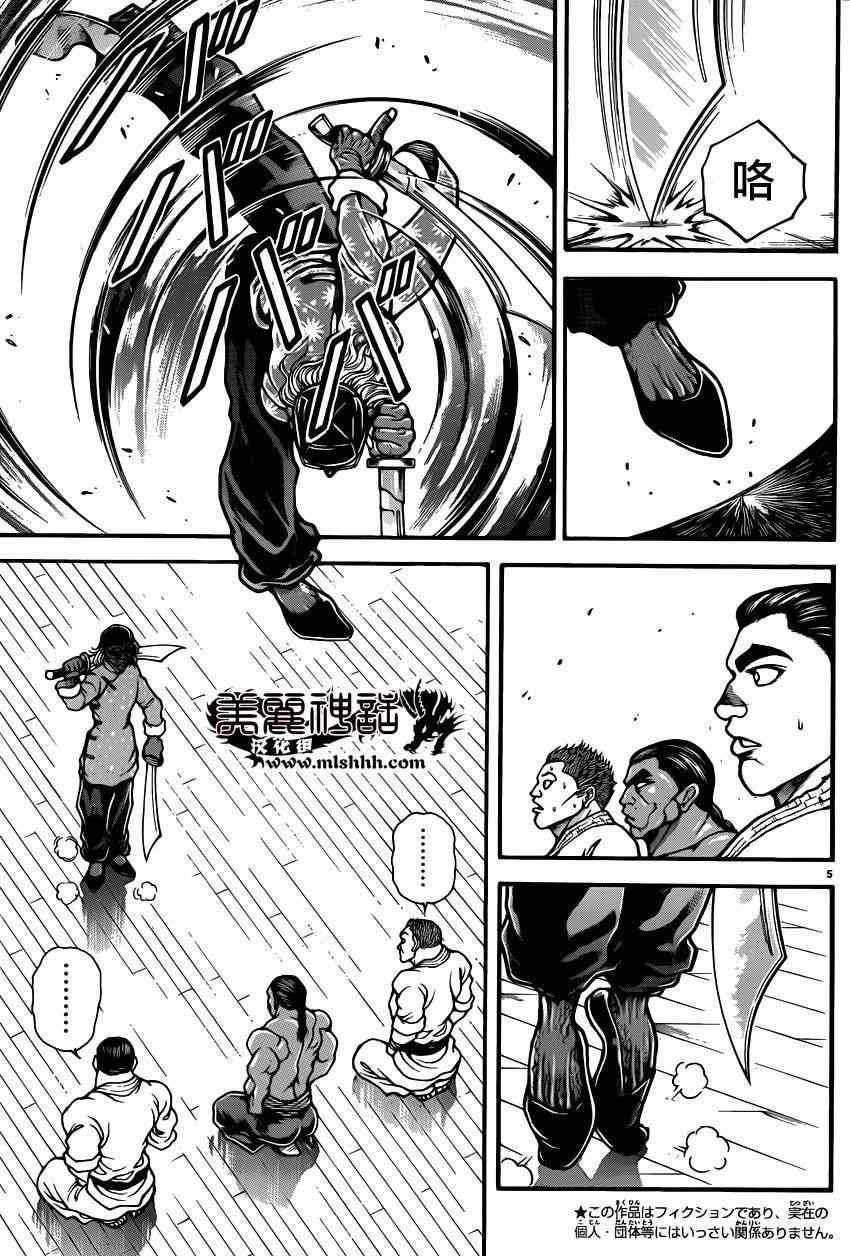 第46话