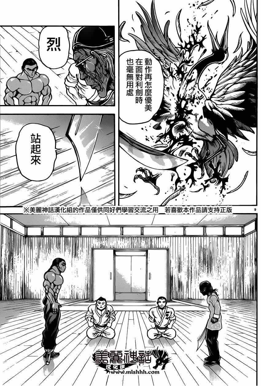 第46话