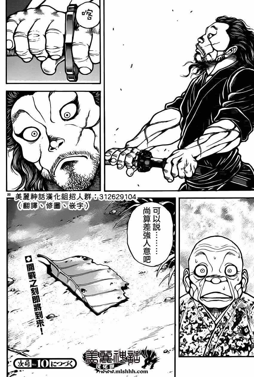 第46话