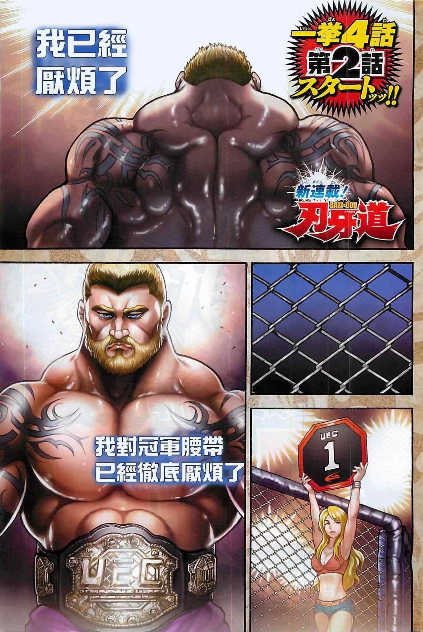 第2话