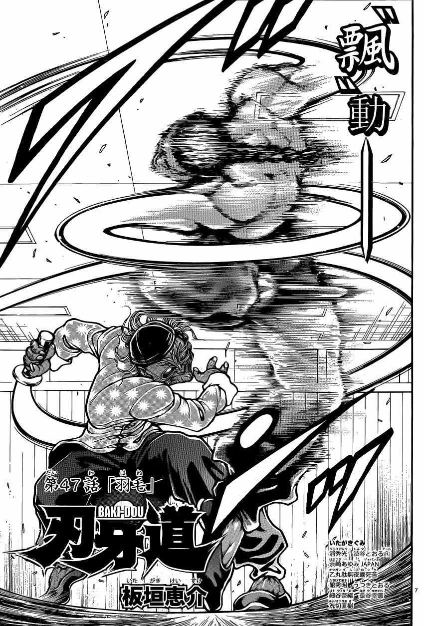 第47话