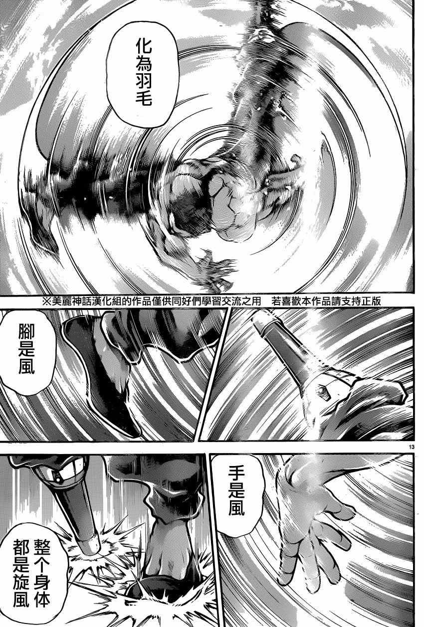 第47话