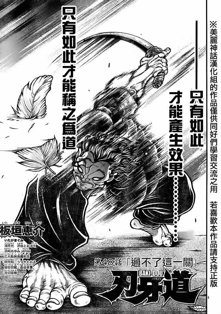 第48话