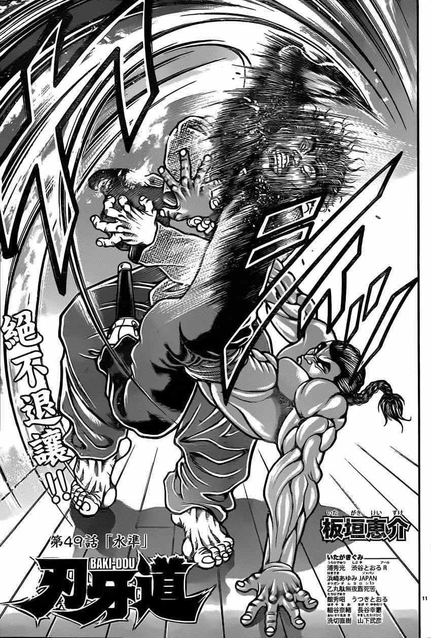 第49话