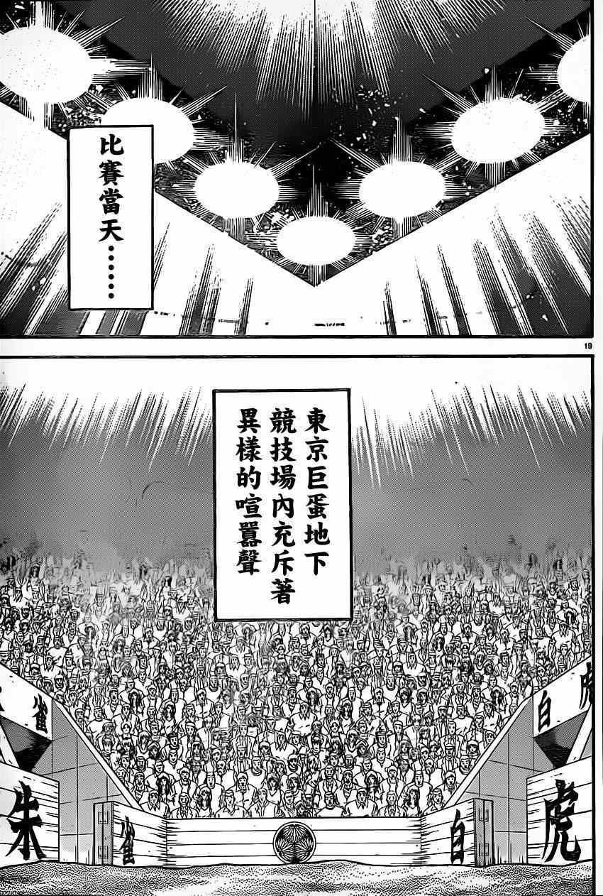 第49话
