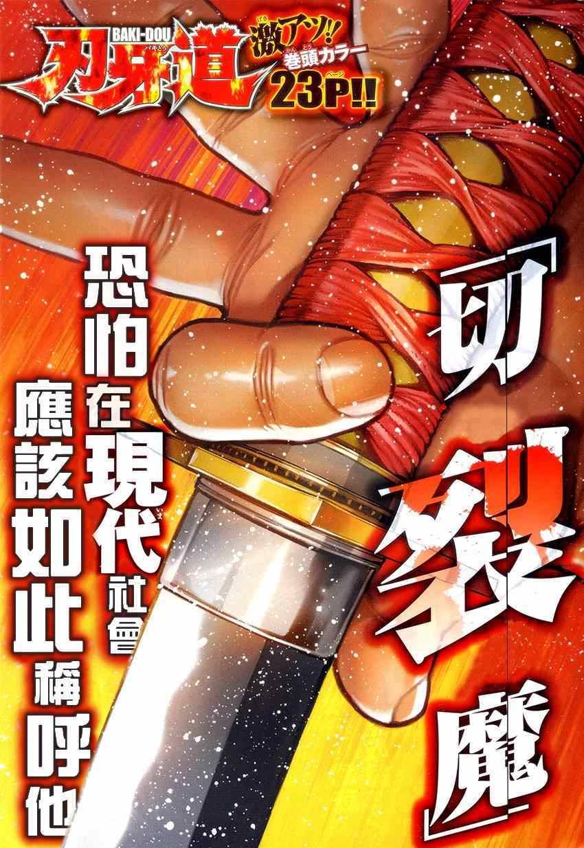 第50话