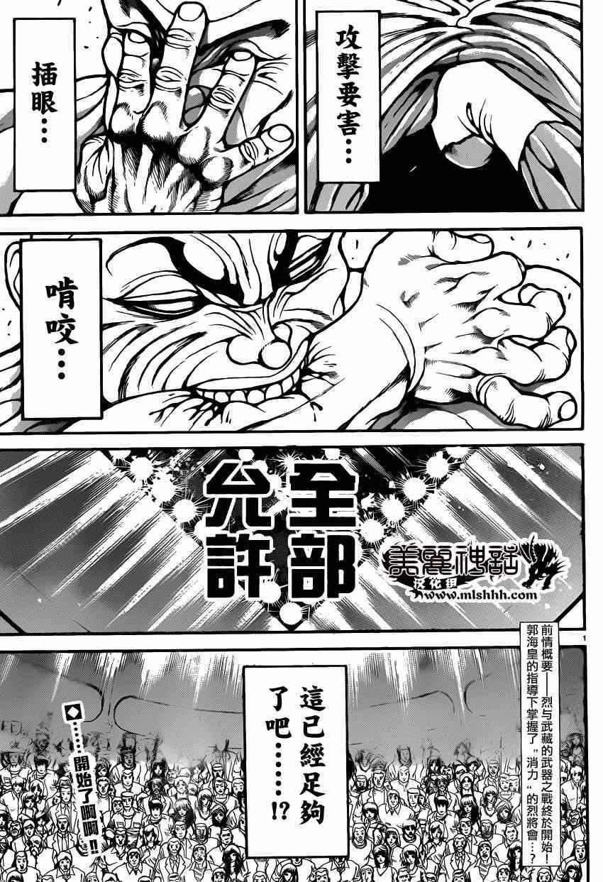 第50话