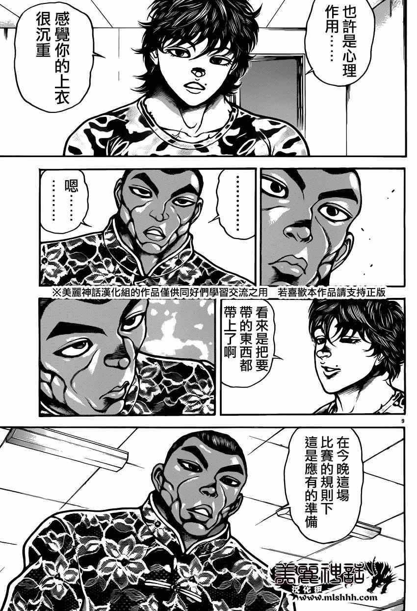 第50话