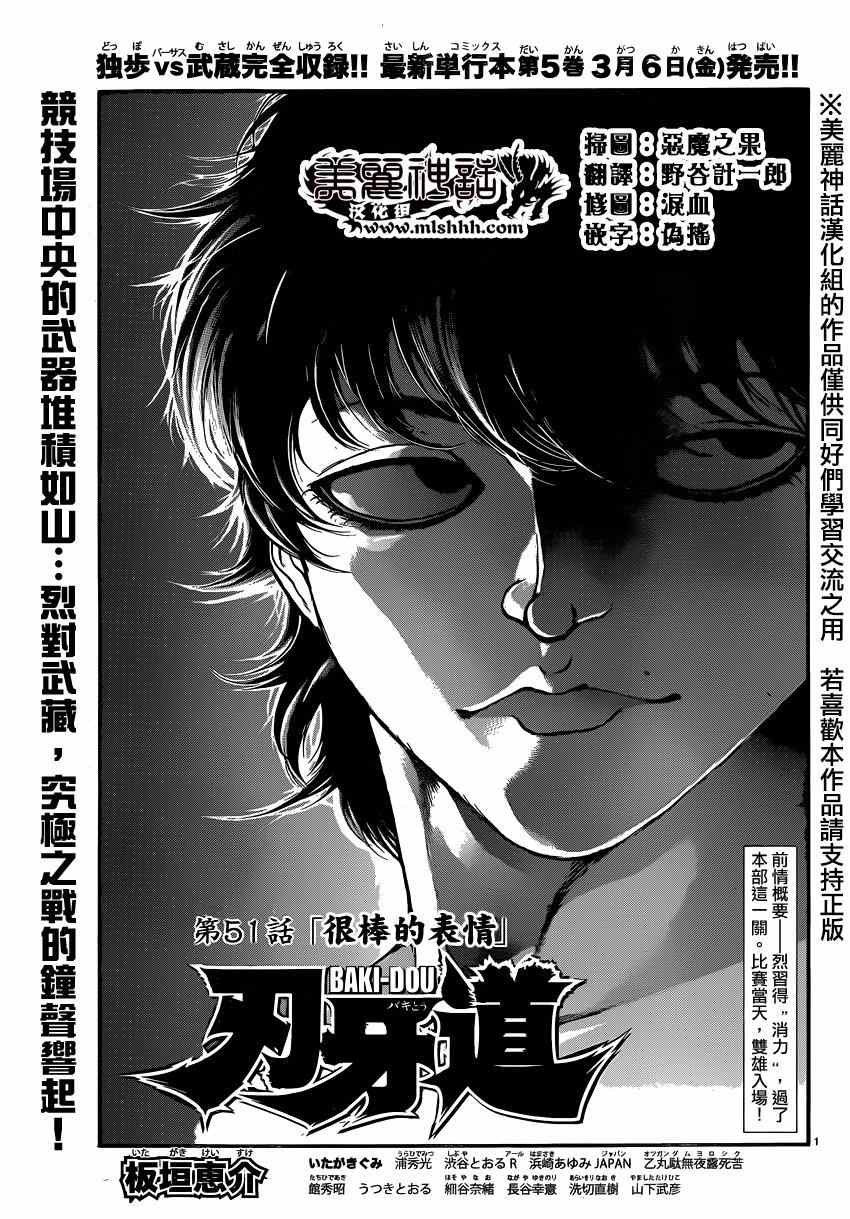 第51话