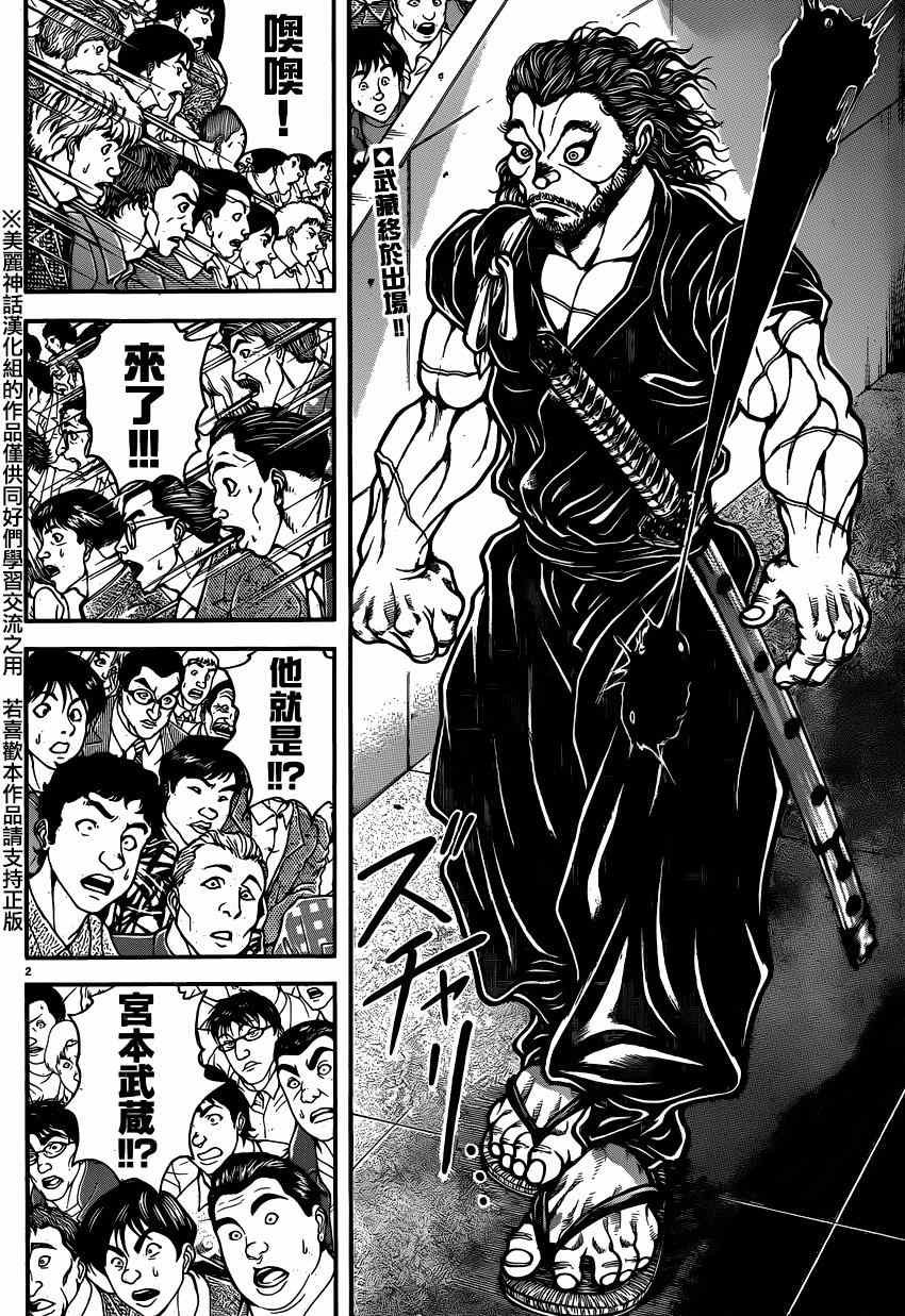 第51话