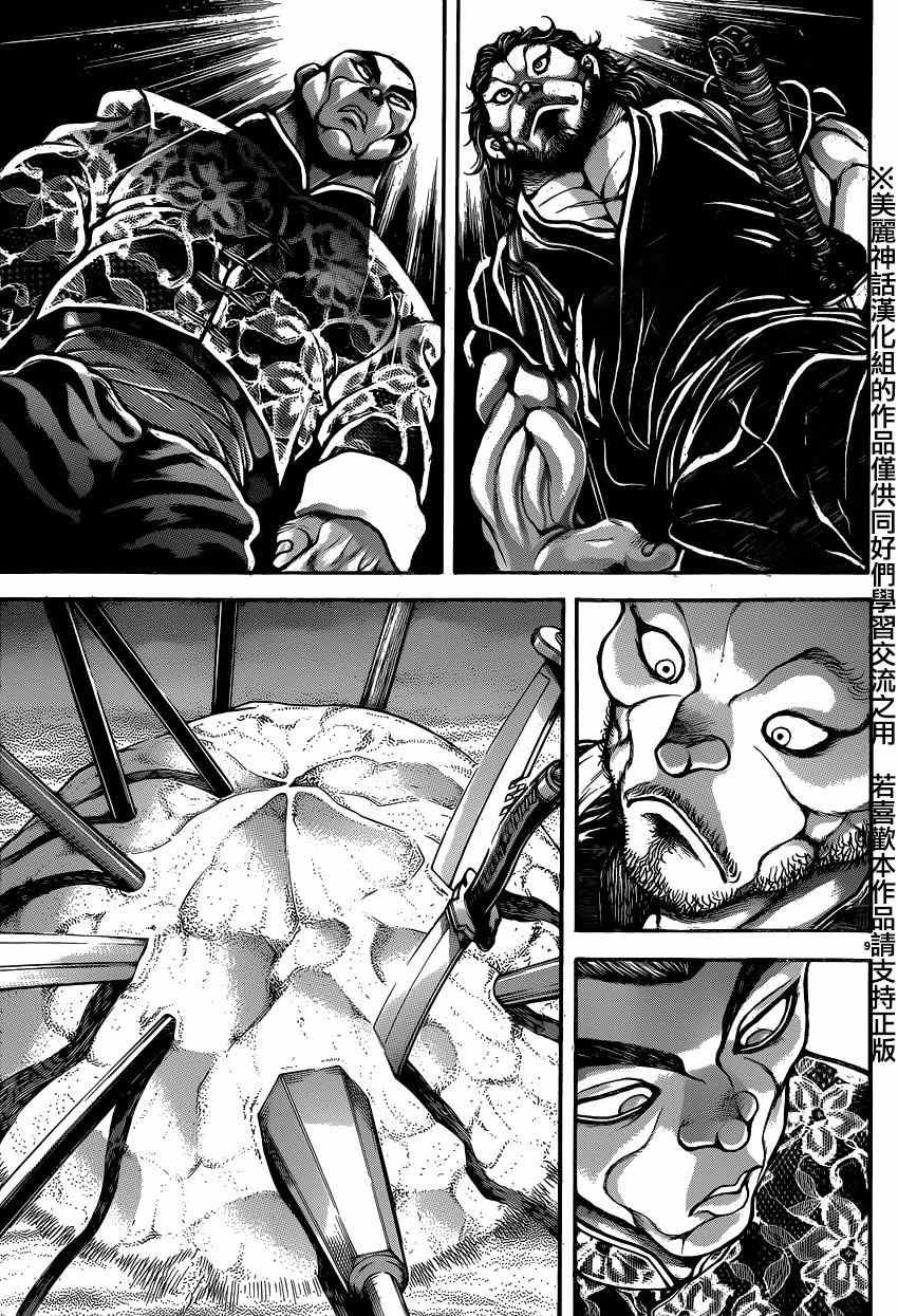 第51话