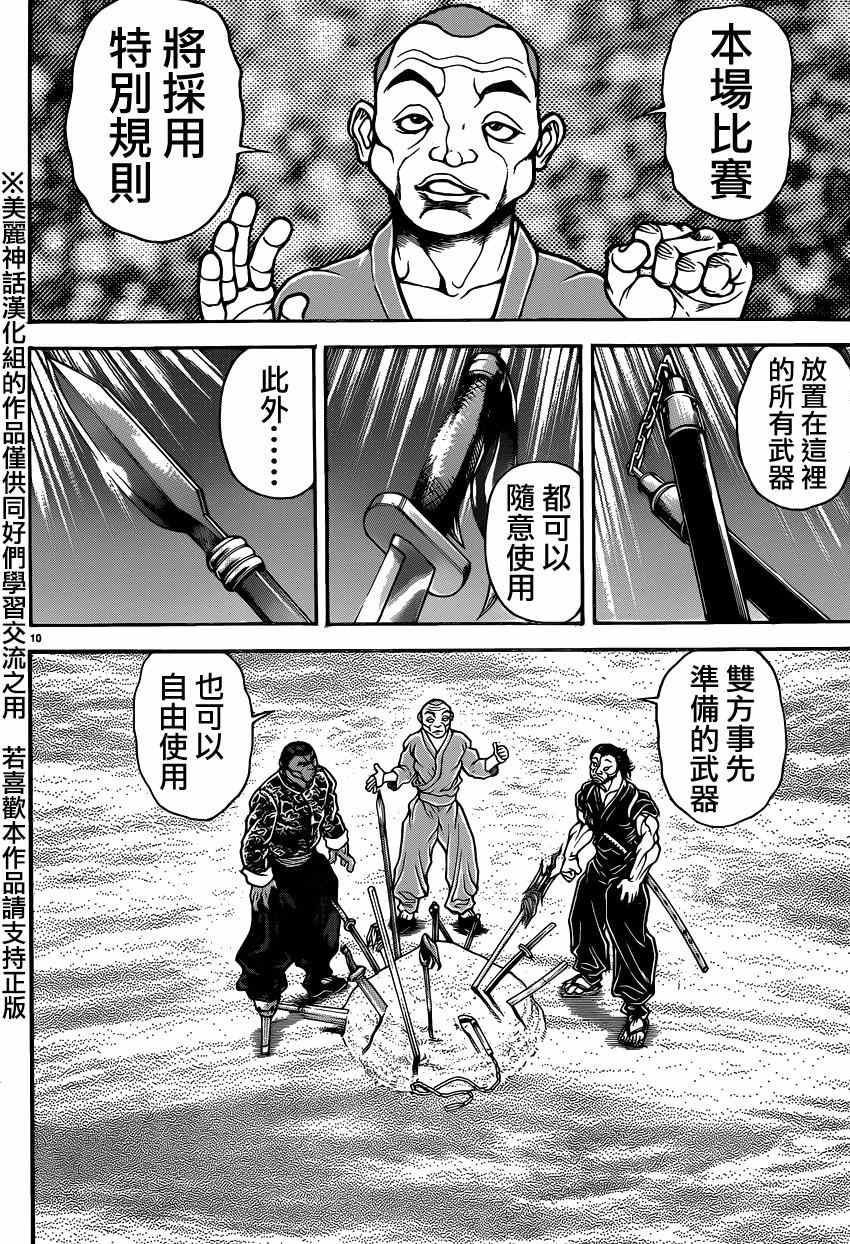 第51话