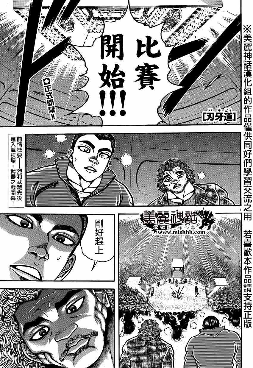 第52话