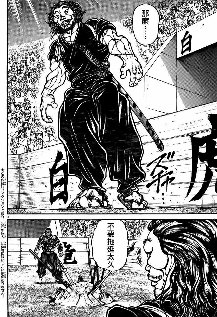 第52话