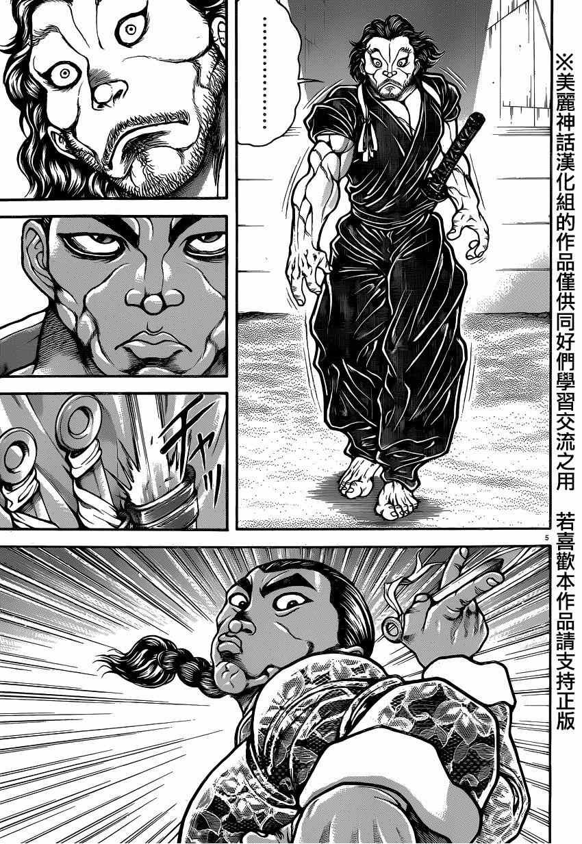 第52话