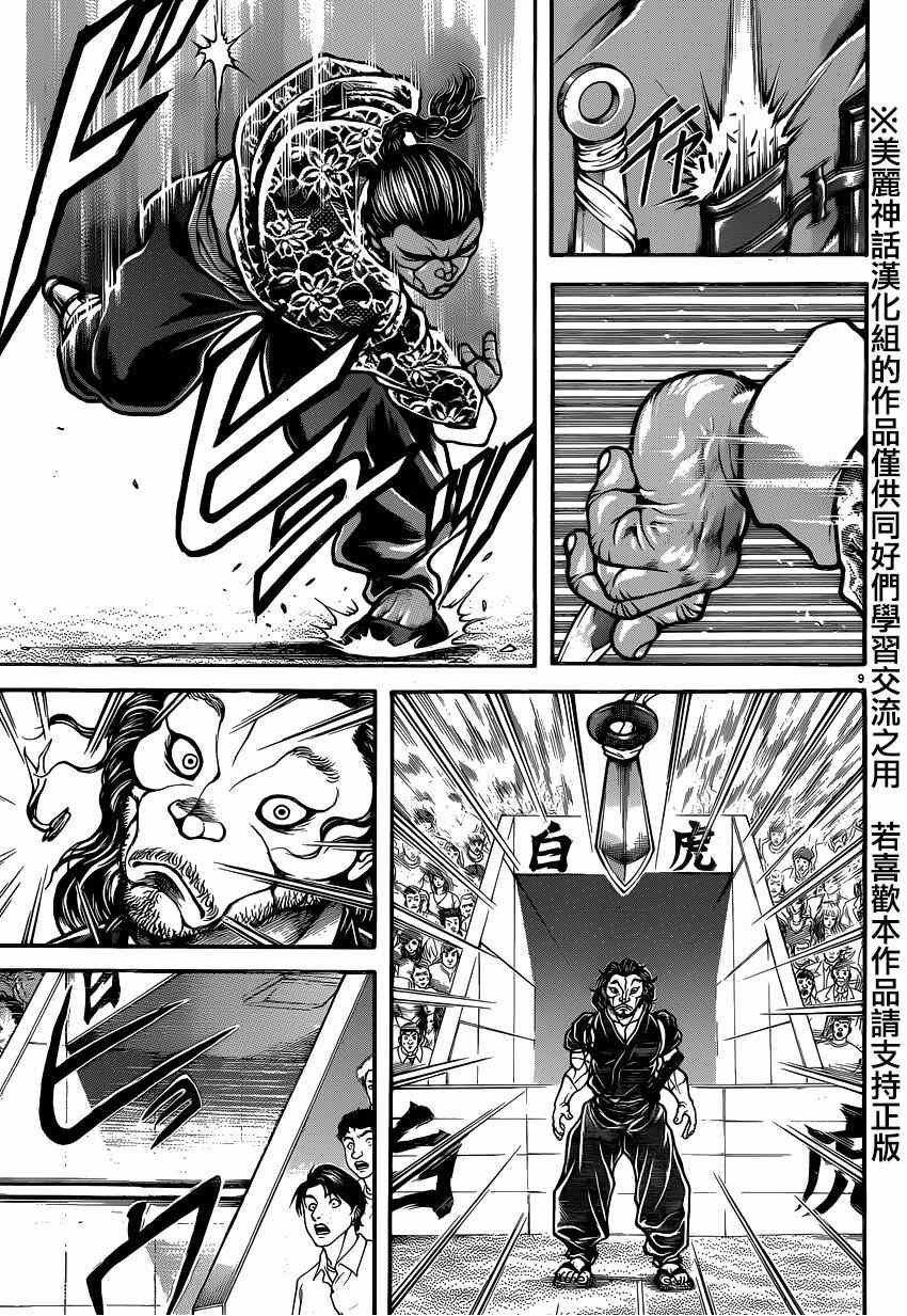 第52话
