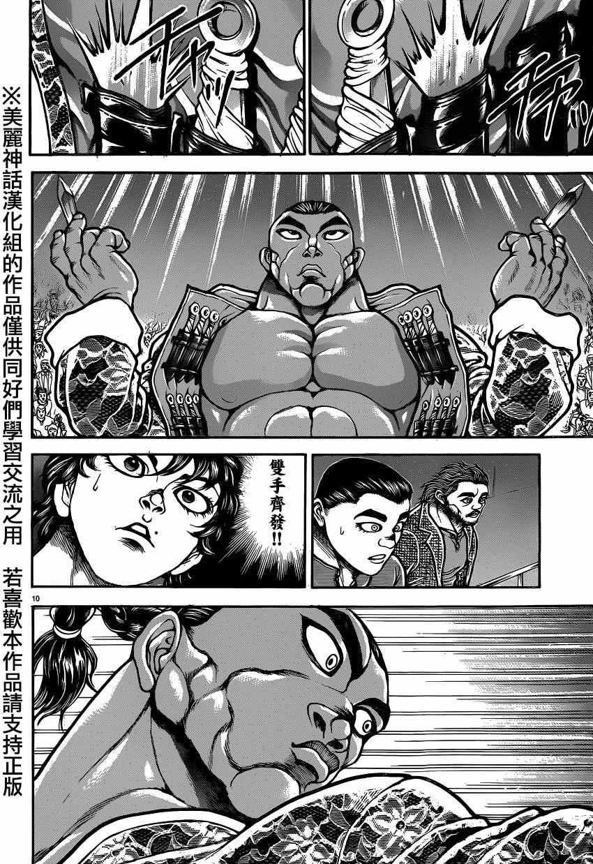 第52话