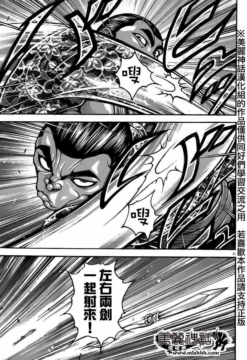 第52话