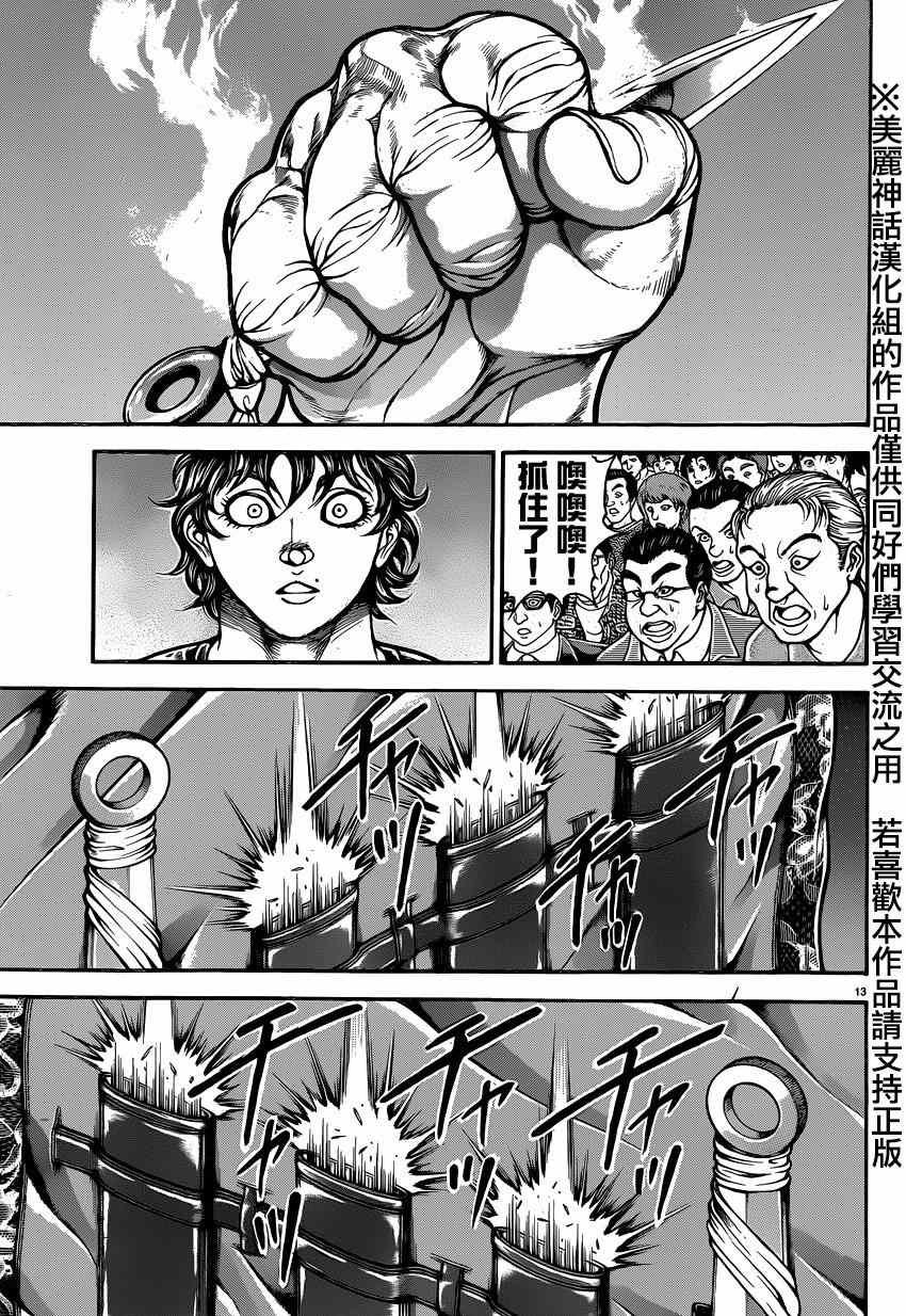 第52话