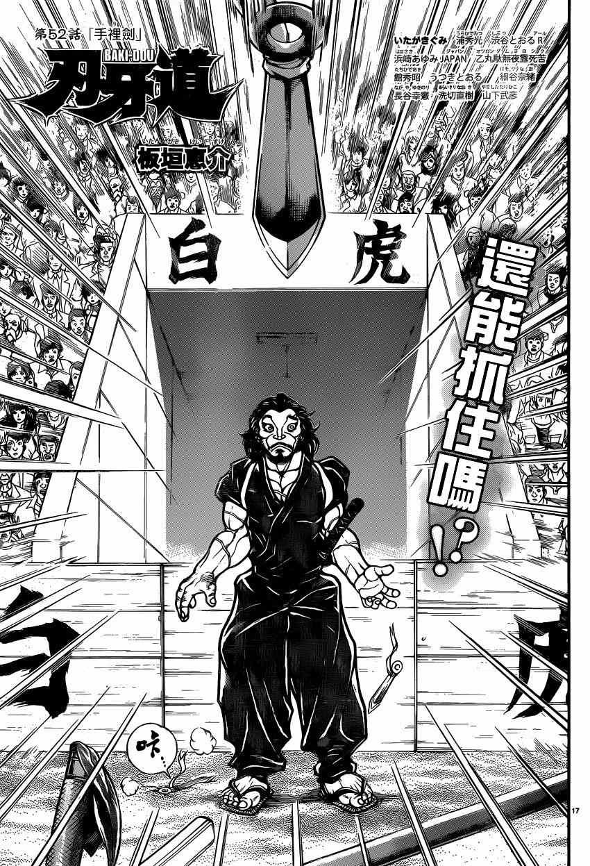 第52话