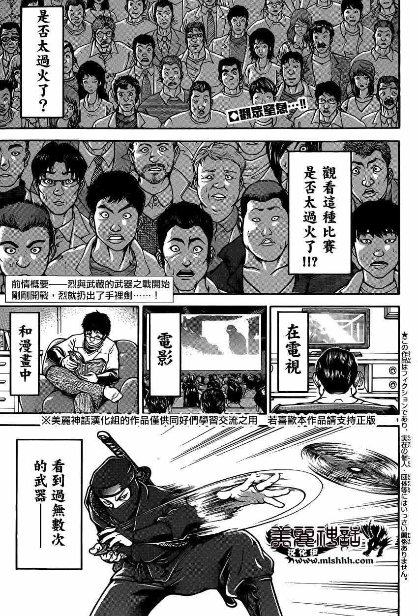 第53话