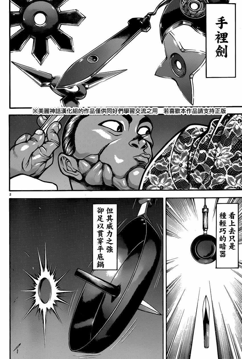 第53话