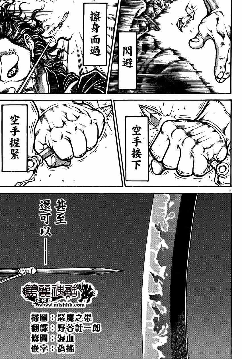 第53话