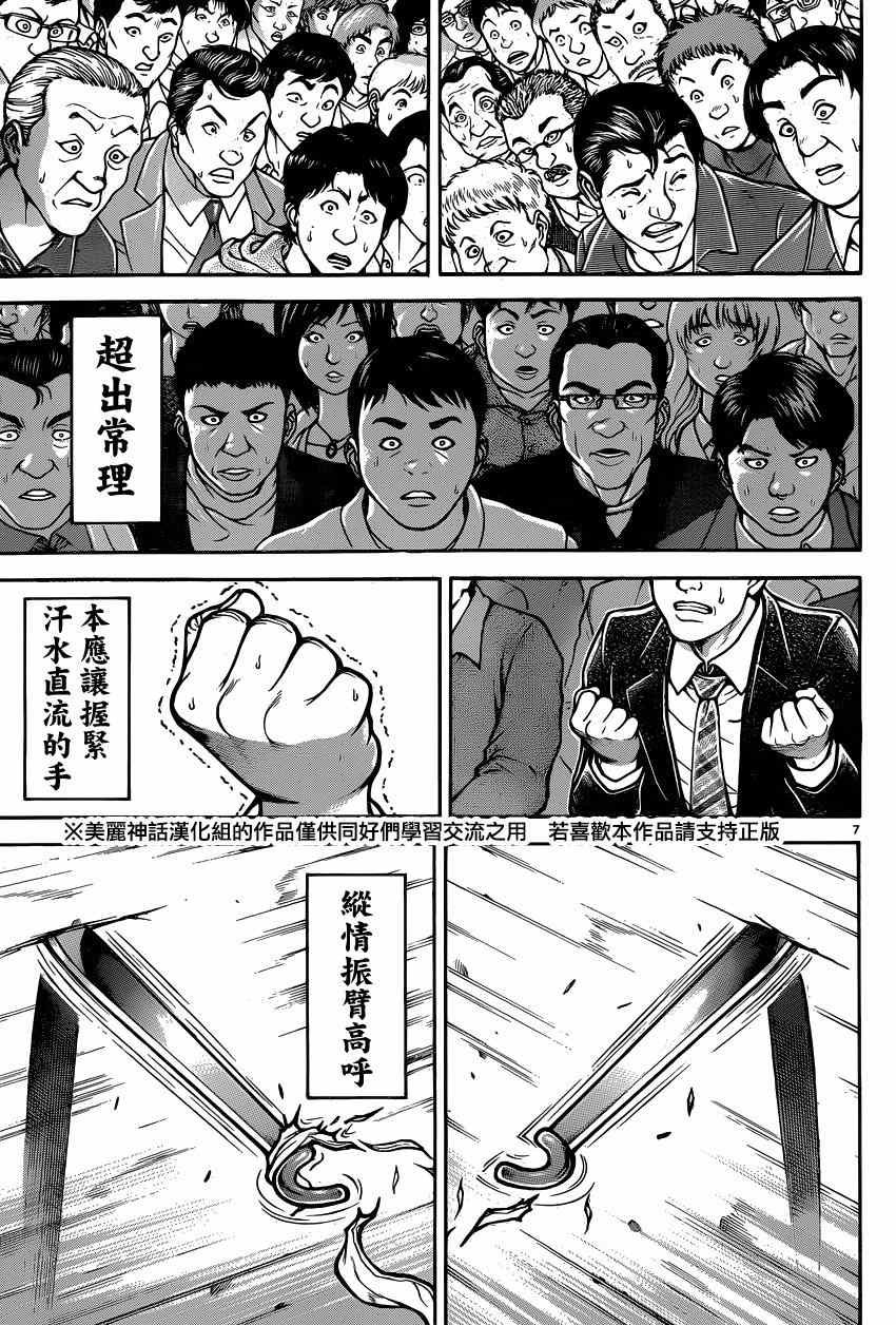 第53话
