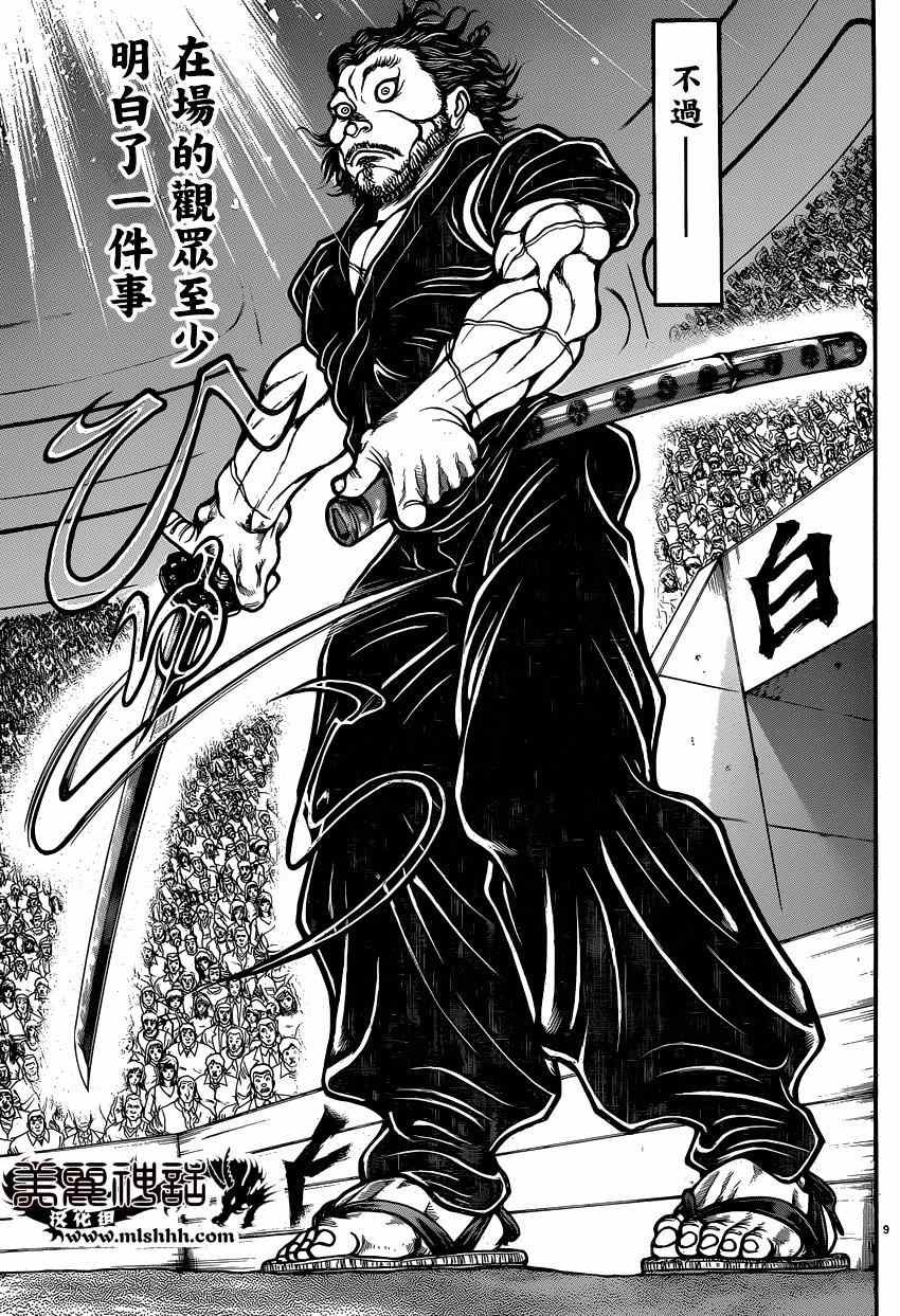 第53话